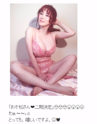 叶姉妹叶 美香 おそ松さん 誕生日 キュートルッキングガイ 2期