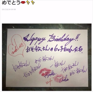 叶姉妹叶 美香 おそ松さん 誕生日 キュートルッキング