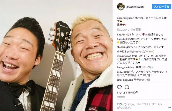 みやぞん ウド鈴木 そっくり 似てる Instagram