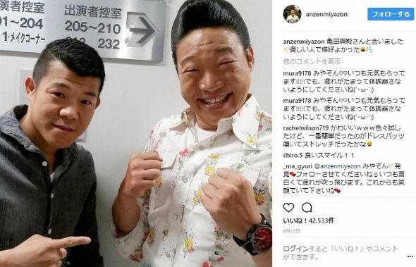 みやぞん 亀田興毅 そっくり 似てる Instagram