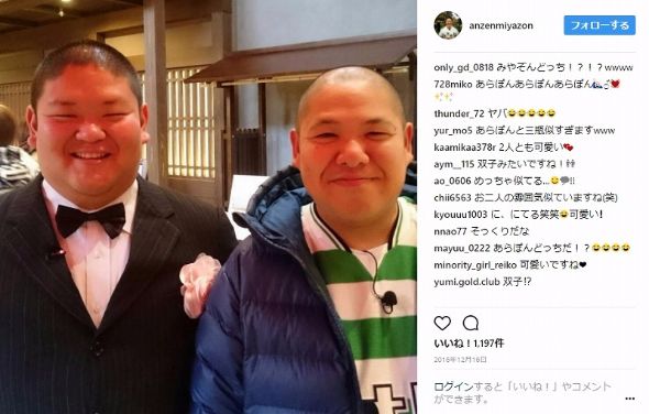 みやぞん 三瓶 あらぽん そっくり 似てる Instagram