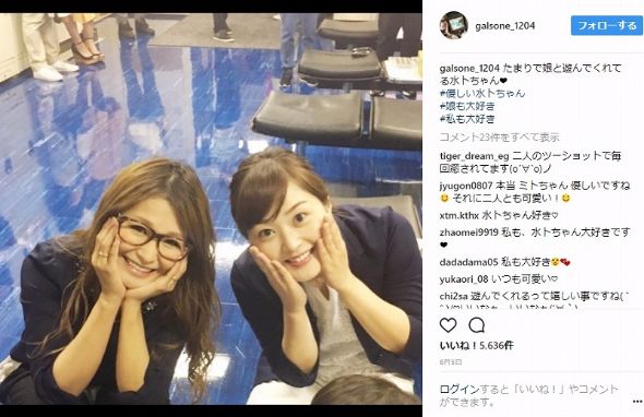 ギャル曽根 水卜麻美 ミトちゃん 虫歯ポーズ