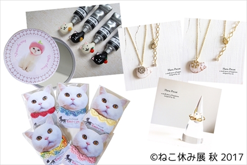ねこ休み展 秋