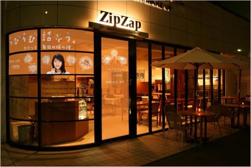 亀田製菓 柿の種 カフェ ちびちび