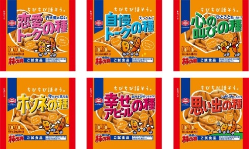 亀田製菓 柿の種 カフェ ちびちび