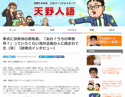 香取慎吾　ウド鈴木　キャイ〜ン　引退　退所　ジャニーズ　ツイート　Twitter　歌　短歌