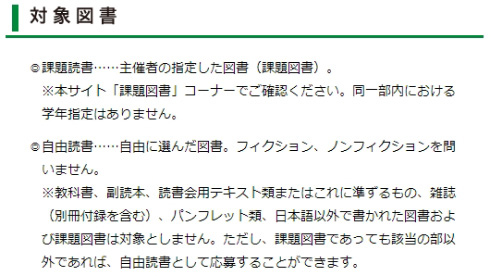 読書感想文って漫画で書いてもいいの？