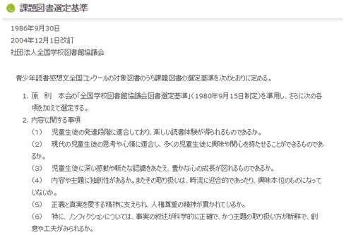 読書感想文って漫画で書いてもいいの？