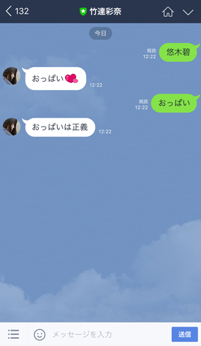 竹達彩奈 悠木碧 LINE公式アカウント おっぱい