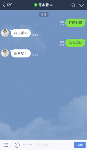 竹達彩奈 悠木碧 LINE公式アカウント おっぱい