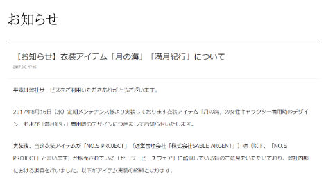 ブレイドアンドソウル NO.S PROJECT