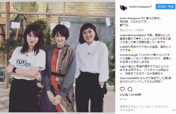 長谷川京子 井川遥 板谷由夏 吉瀬美智子 ママ友 Instagram