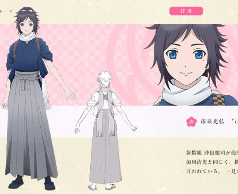 杉田智和 刀剣乱舞 大和守安定 市来光弘