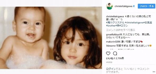 滝川クリステル 弟 ロラン 幼少期 少女時代 Instagram