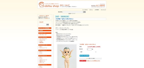 キリコキューピィ