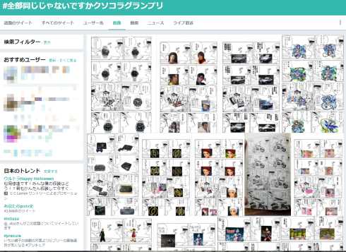 こちら葛飾区亀有公園前派出所 クソコラグランプリ 全部同じじゃないですか