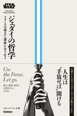 スター・ウォーズ