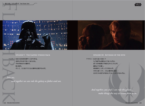 スター・ウォーズ