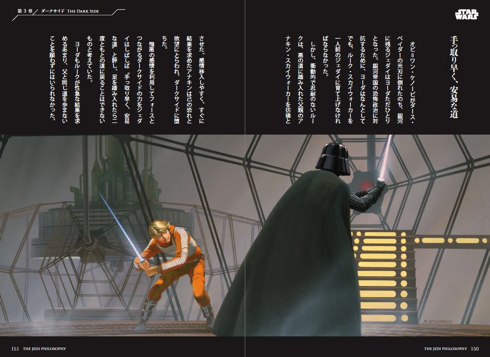 スター・ウォーズ
