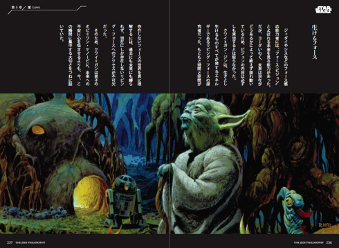 スター・ウォーズ