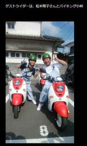 松本明子 出川哲朗