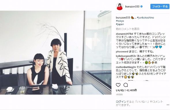 ブルゾンちえみ コシノジュンコ 親子 ママ Instagram