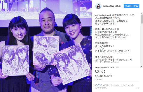 「累-かさね-」のクランクアップを迎えた芳根京子さん、佐藤祐市監督、土屋太鳳さん