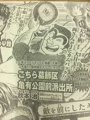 週刊少年ジャンプ2016年42号 (㊗️こちら葛飾区亀有公園前派出所 最終回) 週刊少年ジャンプ2016年42号 (㊗️こちら葛飾区亀有公園前派出所