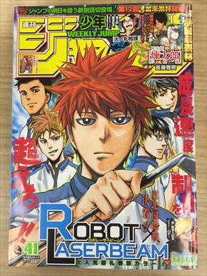 こち亀 こちら葛飾区亀有公園前派出所 秋本治 週刊少年ジャンプ