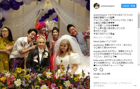 ぺこ りゅうちぇる 結婚式