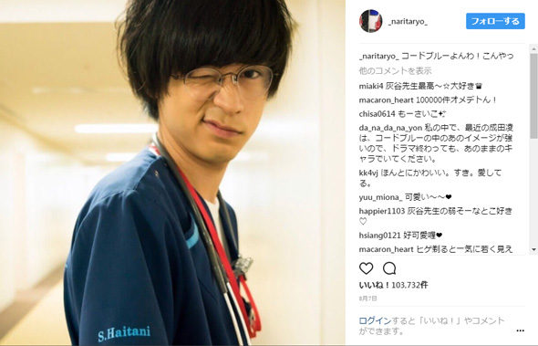 三浦翔平 成田凌 似てる