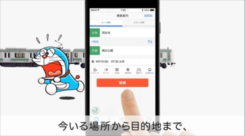 Yahooドラえもんコラボ