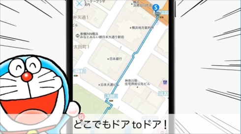 Yahooドラえもんコラボ