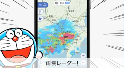 Yahooドラえもんコラボ