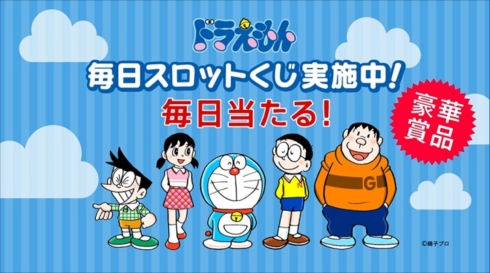 Yahooドラえもんコラボ