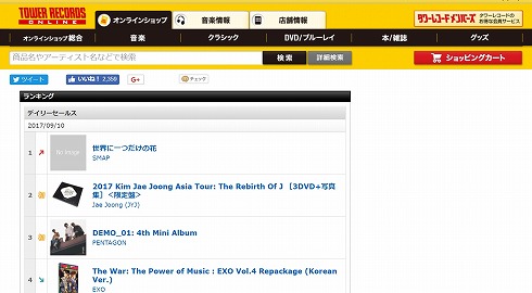 世界に一つだけの花