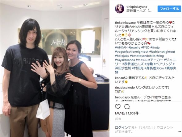神田沙也加 村田充 ラブラブ 結婚 instagram ペアリング