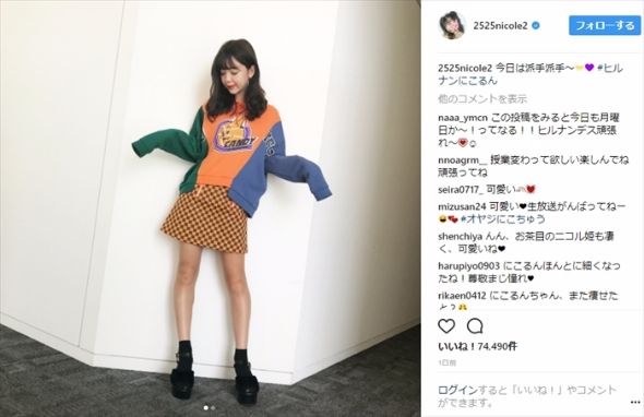 藤田ニコル 痩せすぎ 足 スタイル Instagram