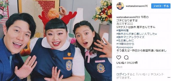 渡辺直美 二階堂ふみ ピンク髪 インスタ映え Instagram ゴチになります
