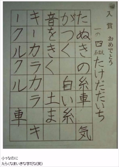 武田双雲  小学校 達筆