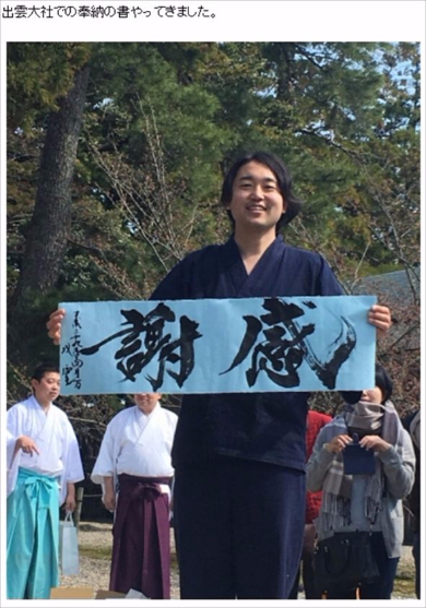 武田双雲 ブログ 書道家 文字 達筆 出雲大社