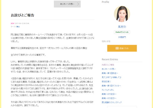 鳳恵弥 鈴木砂羽 結婚の条件 降板