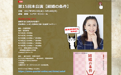 鈴木砂羽　人道にもとる数々の行為