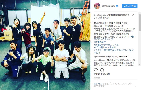 舞台 結婚の条件 代役 公演決定