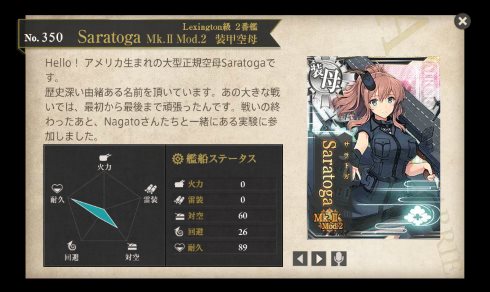 艦隊これくしょん サラトガ たこ焼き 不具合
