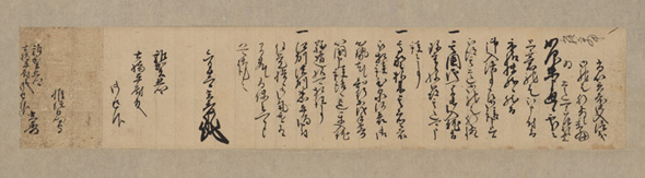 本能寺の変、目的は室町幕府の再興だった？ 明智光秀直筆の書状