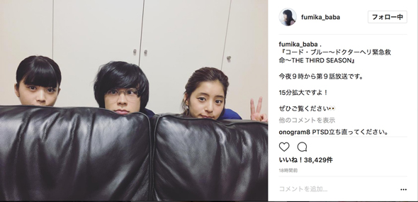 馬場ふみか 新木優子 成田凌