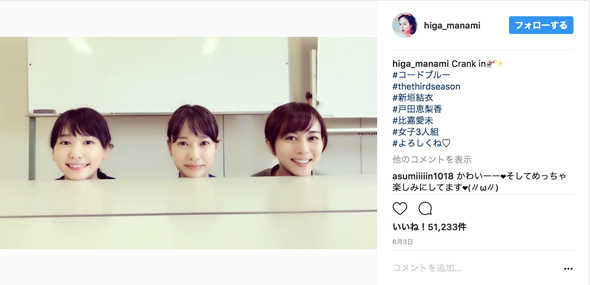 新垣結衣 比嘉愛未 戸田恵梨香