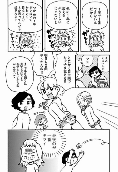 青高チア部はかわいくない！