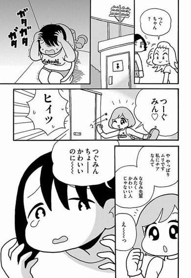 青高チア部はかわいくない！
